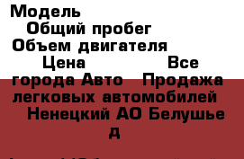  › Модель ­ Volkswagen Passat CC › Общий пробег ­ 81 000 › Объем двигателя ­ 1 800 › Цена ­ 620 000 - Все города Авто » Продажа легковых автомобилей   . Ненецкий АО,Белушье д.